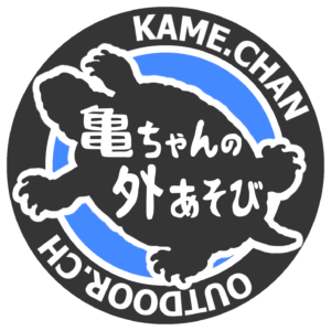 亀ちゃんの外あそび やっぱ富山に住もっかな